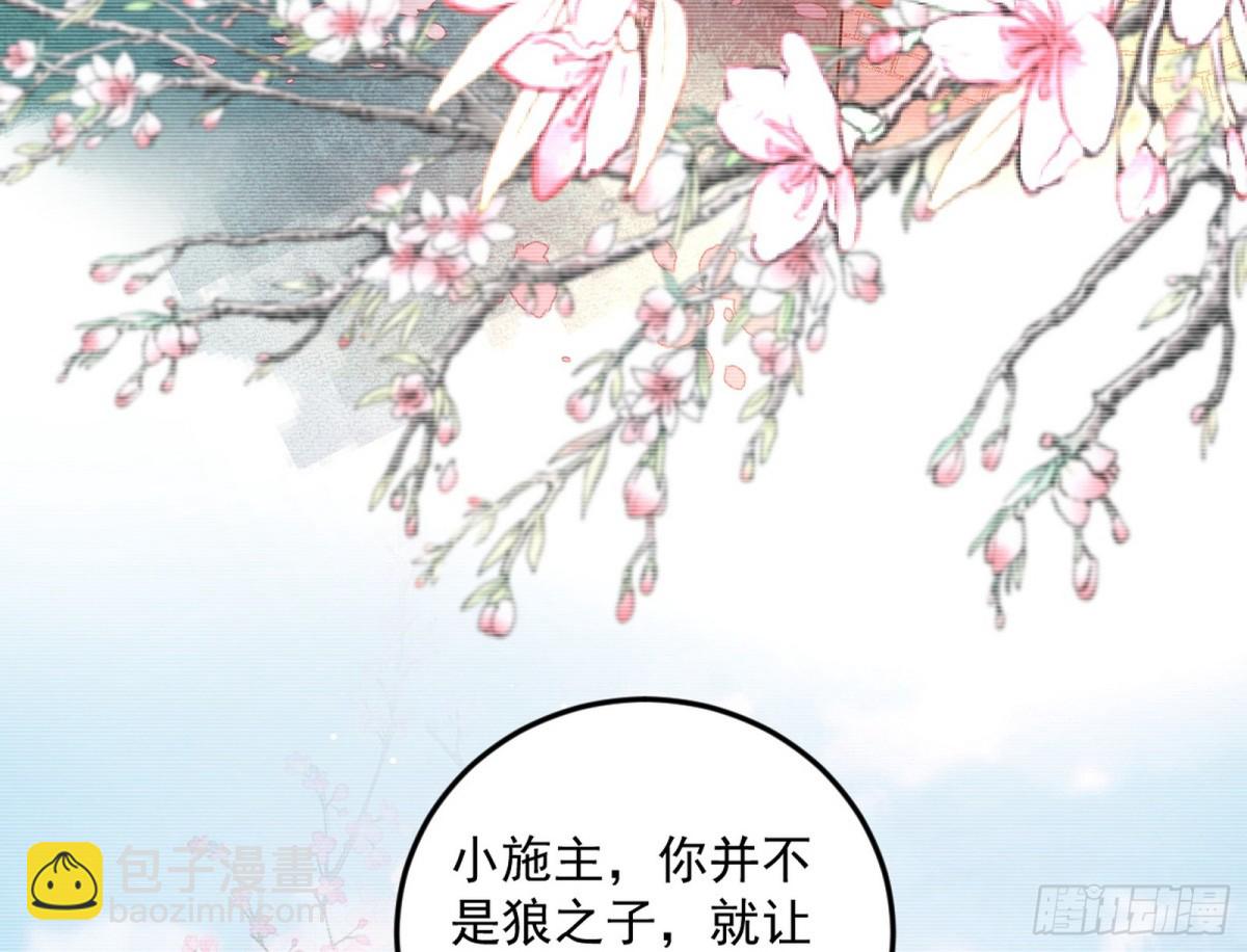 🍘我为邪帝 师与徒 第49页