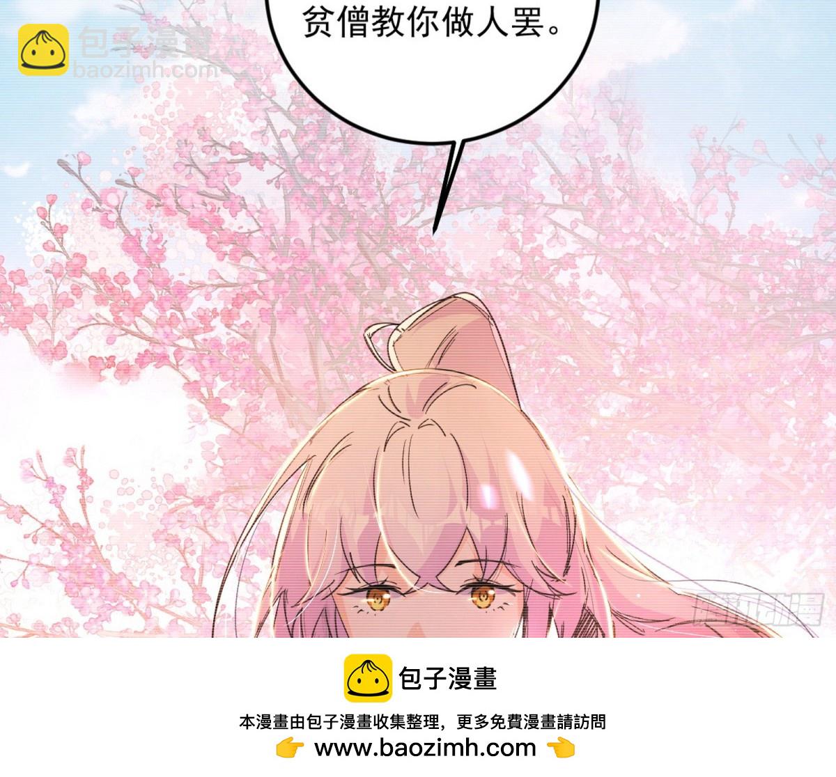🍘我为邪帝 师与徒 第50页