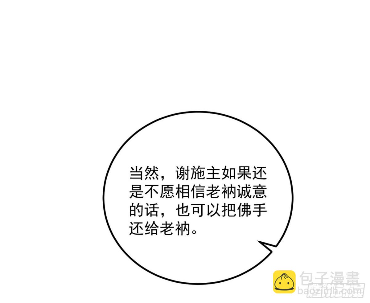 🍘我为邪帝 师与徒 第6页