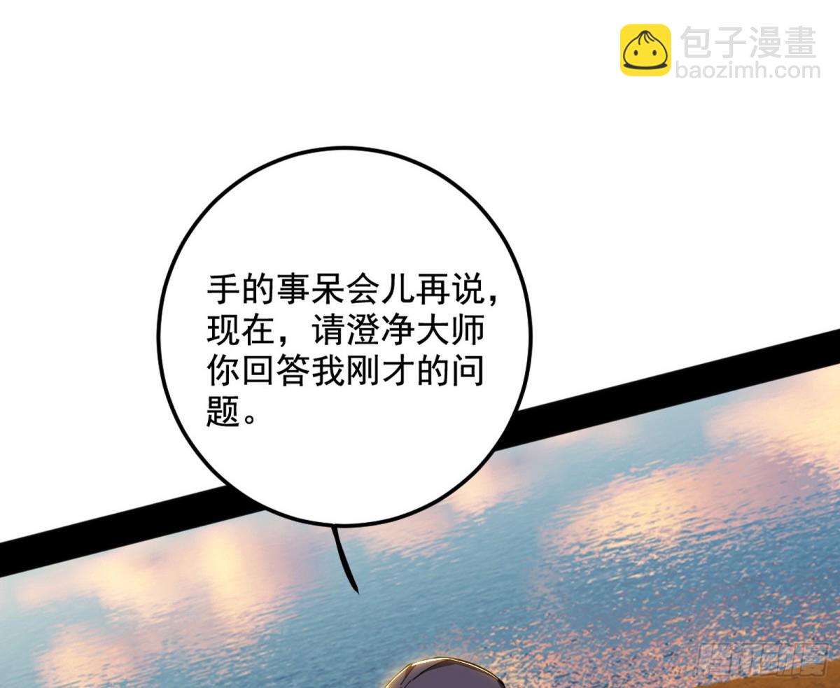 🍘我为邪帝 师与徒 第7页