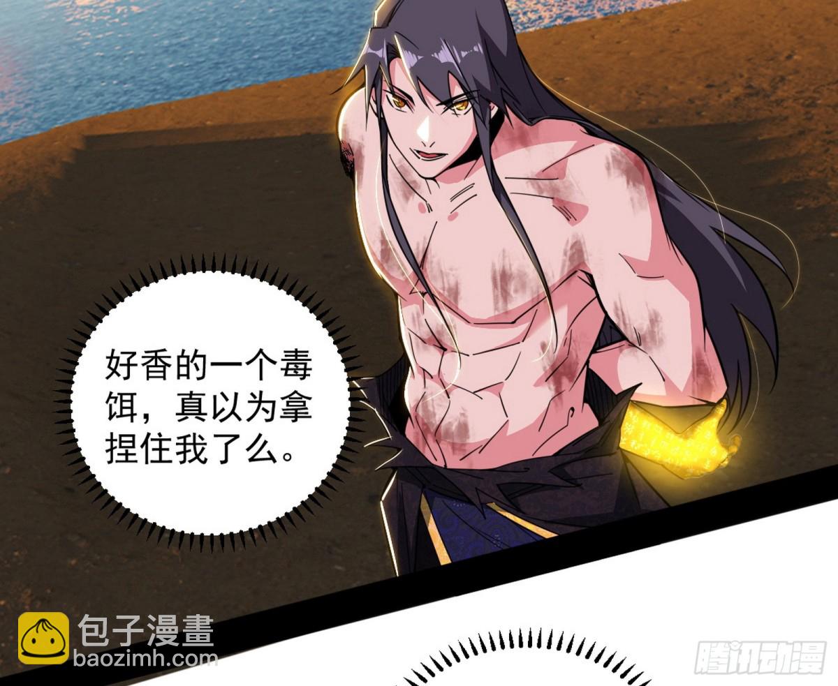 🍘我为邪帝 师与徒 第8页