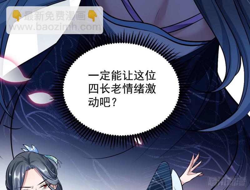 🍘我为邪帝 捉贼拿赃 第12页