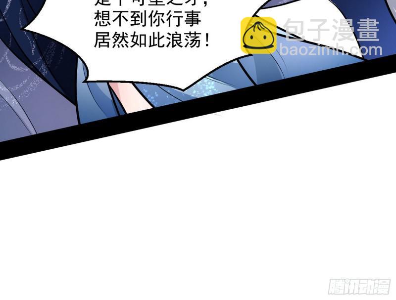 🍘我为邪帝 捉贼拿赃 第14页