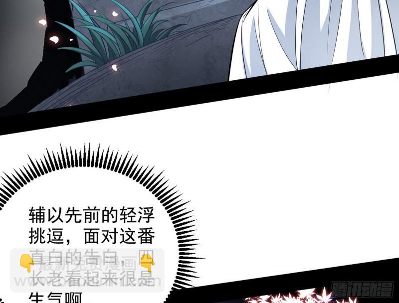 🍘我为邪帝 捉贼拿赃 第19页