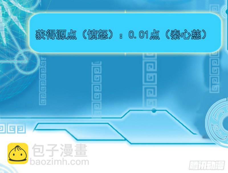 🍘我为邪帝 捉贼拿赃 第23页