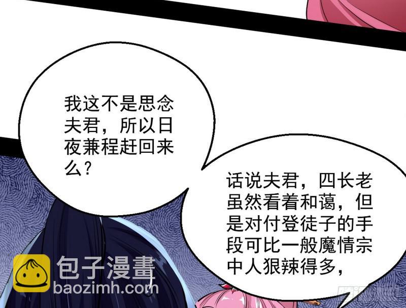 🍘我为邪帝 捉贼拿赃 第29页