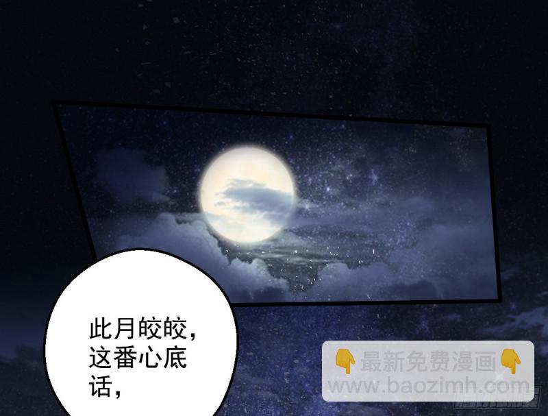🍘我为邪帝 捉贼拿赃 第3页