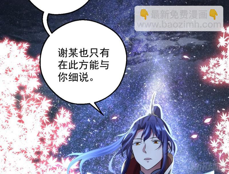 🍘我为邪帝 捉贼拿赃 第4页