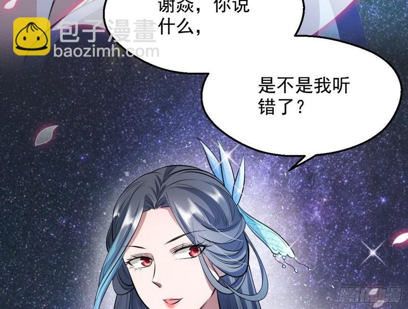 🍘我为邪帝 捉贼拿赃 第6页