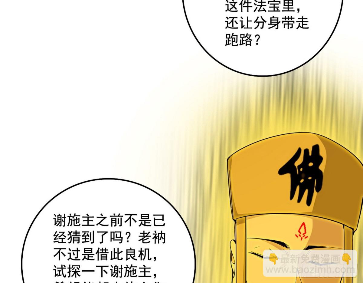 🍘我为邪帝 判死剑之威 第10页