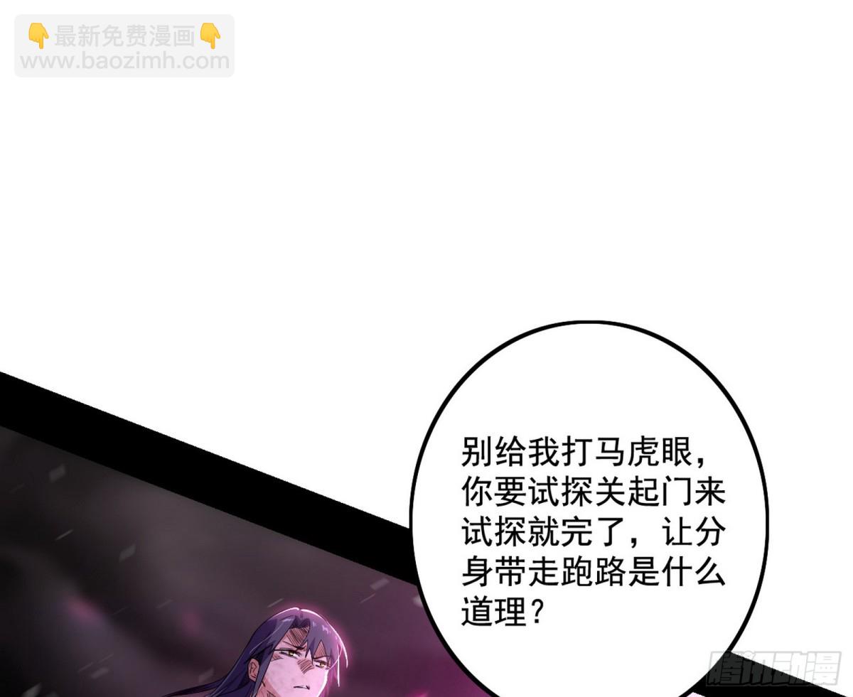 🍘我为邪帝 判死剑之威 第13页