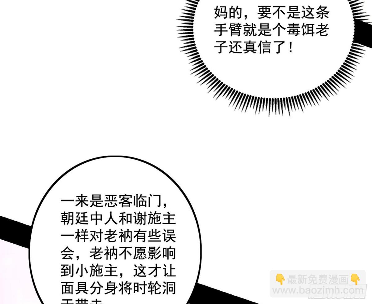 🍘我为邪帝 判死剑之威 第15页