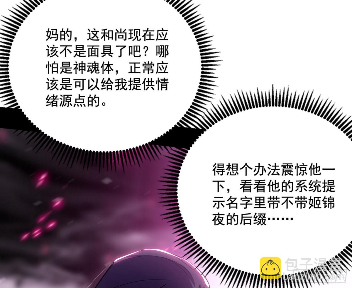 🍘我为邪帝 判死剑之威 第20页