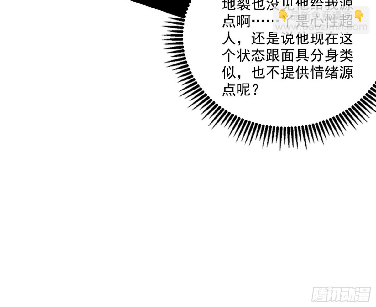 🍘我为邪帝 判死剑之威 第22页