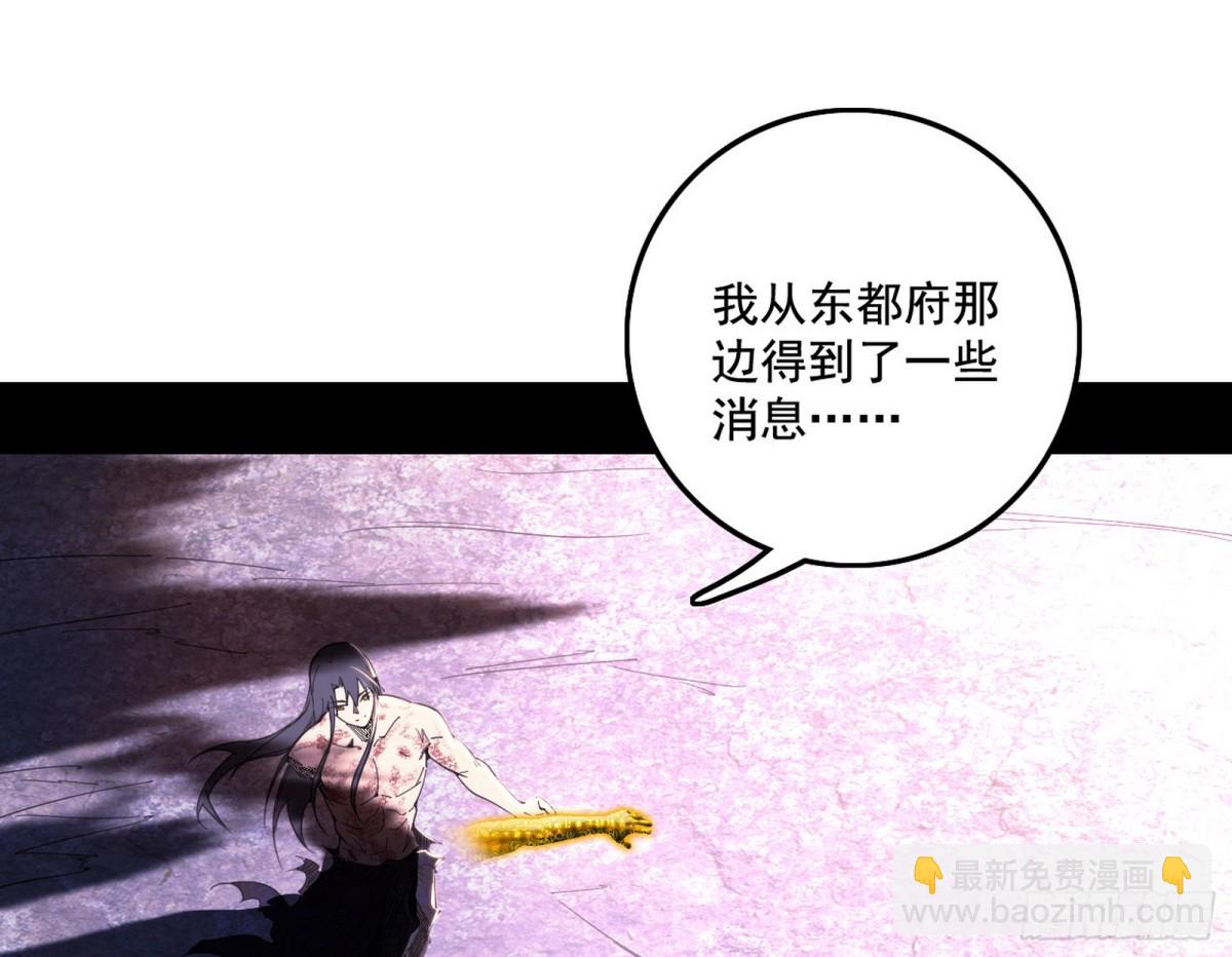 🍘我为邪帝 判死剑之威 第23页