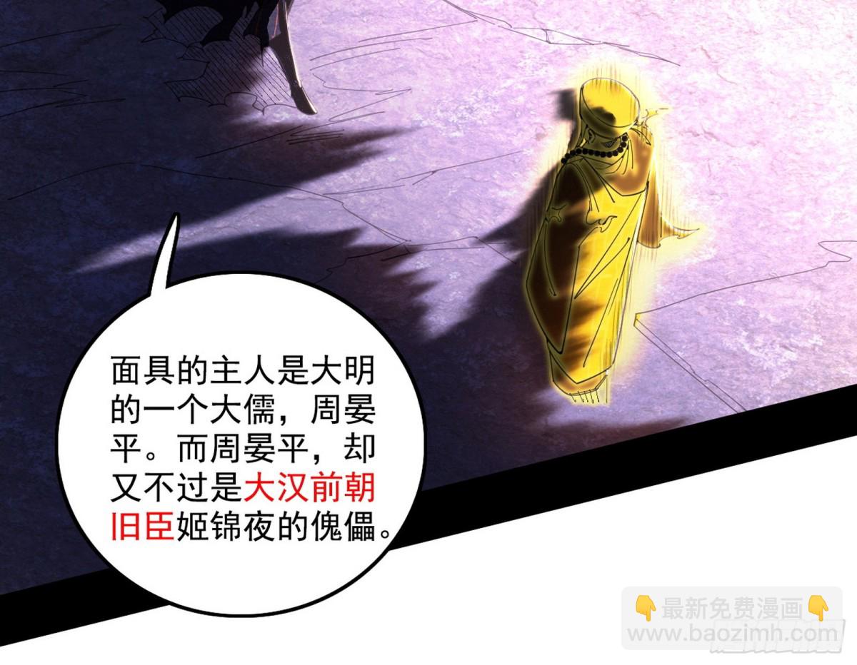 🍘我为邪帝 判死剑之威 第24页
