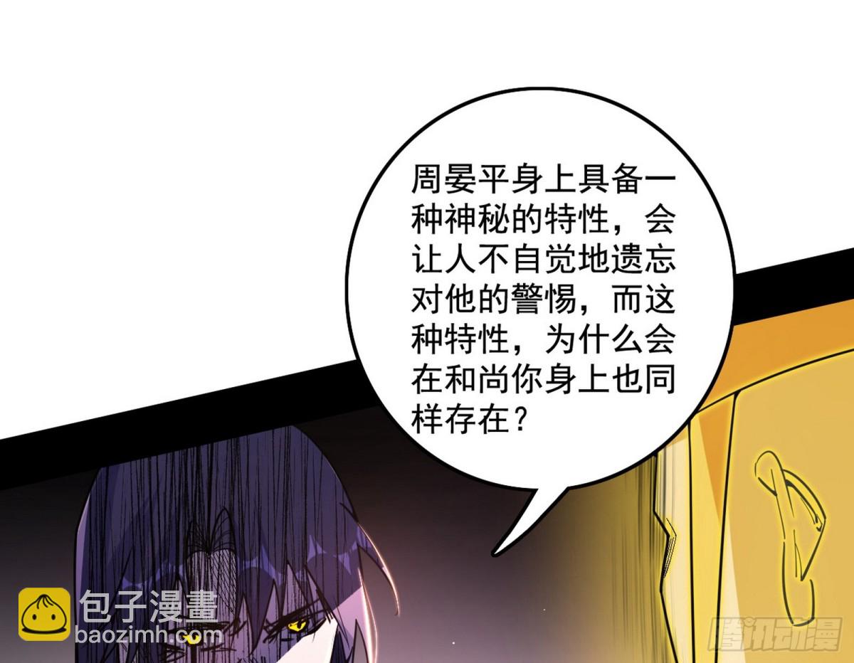 🍘我为邪帝 判死剑之威 第25页