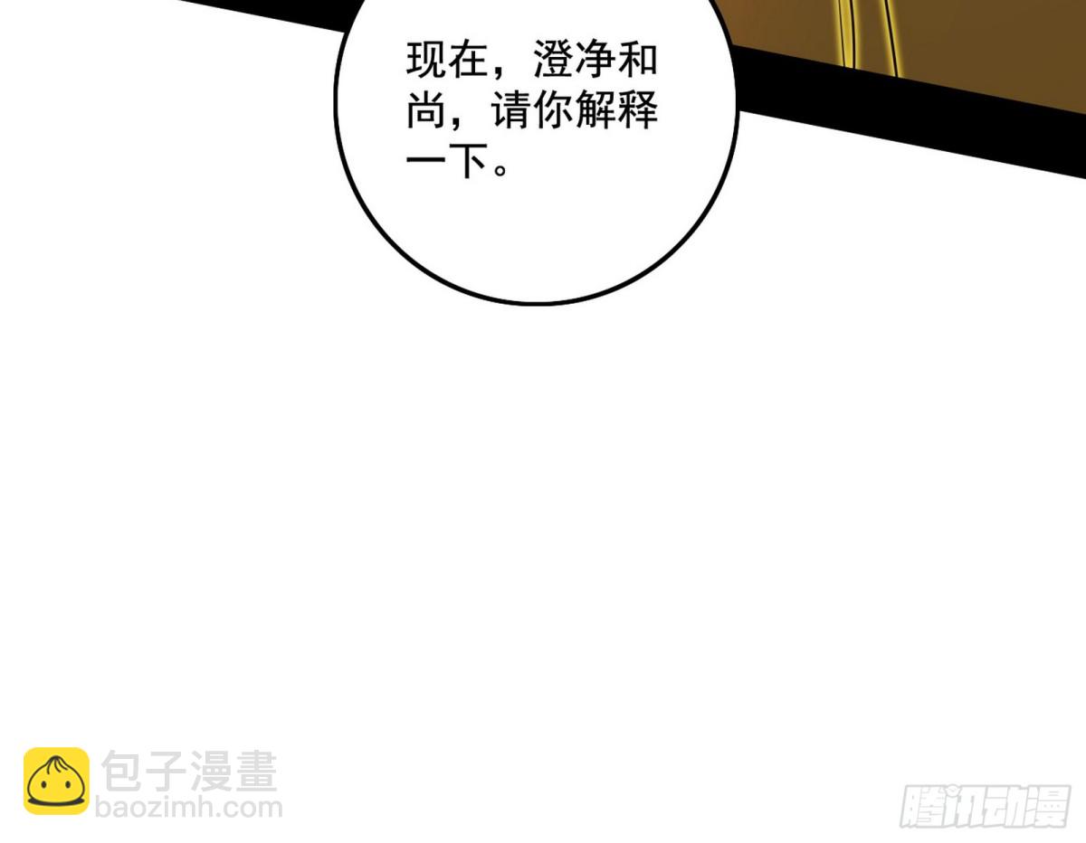 🍘我为邪帝 判死剑之威 第27页