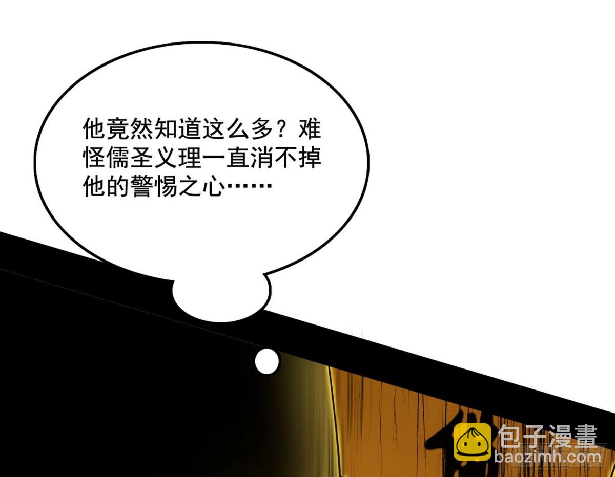 🍘我为邪帝 判死剑之威 第28页