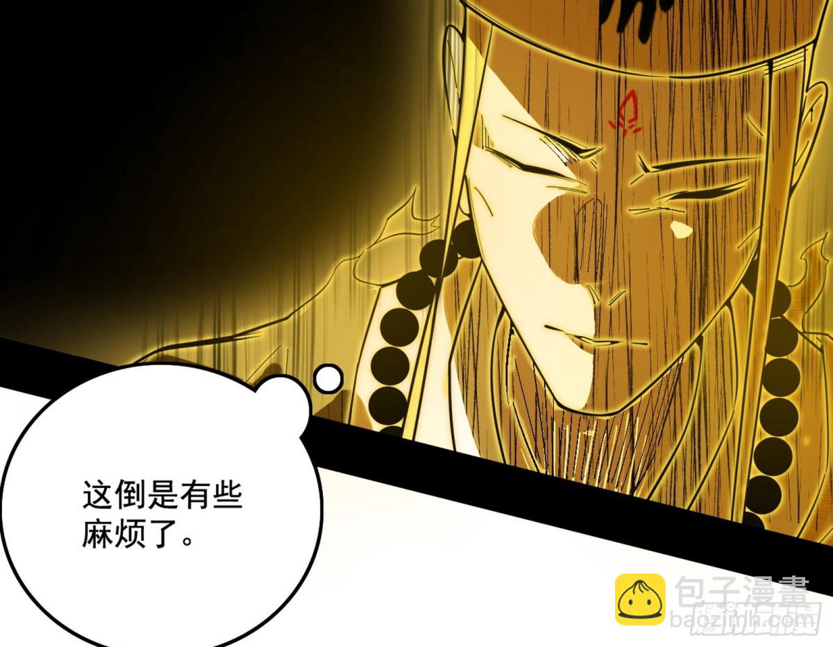 🍘我为邪帝 判死剑之威 第29页