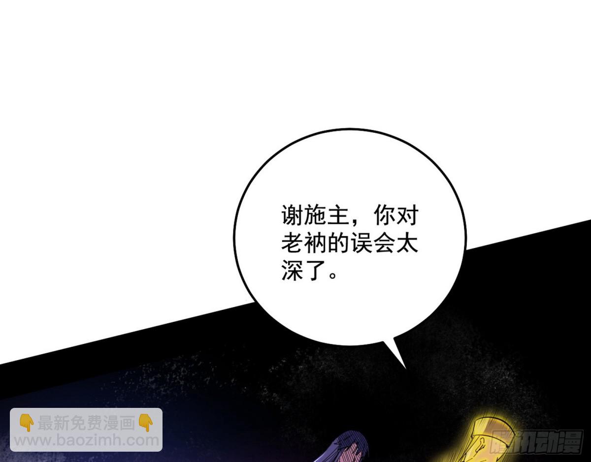 🍘我为邪帝 判死剑之威 第34页