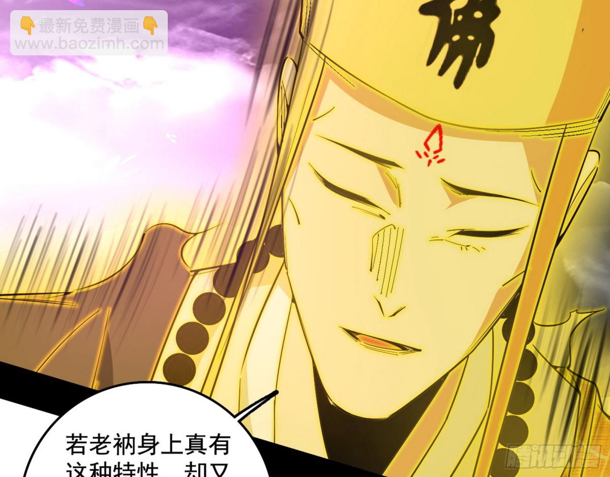 🍘我为邪帝 判死剑之威 第37页