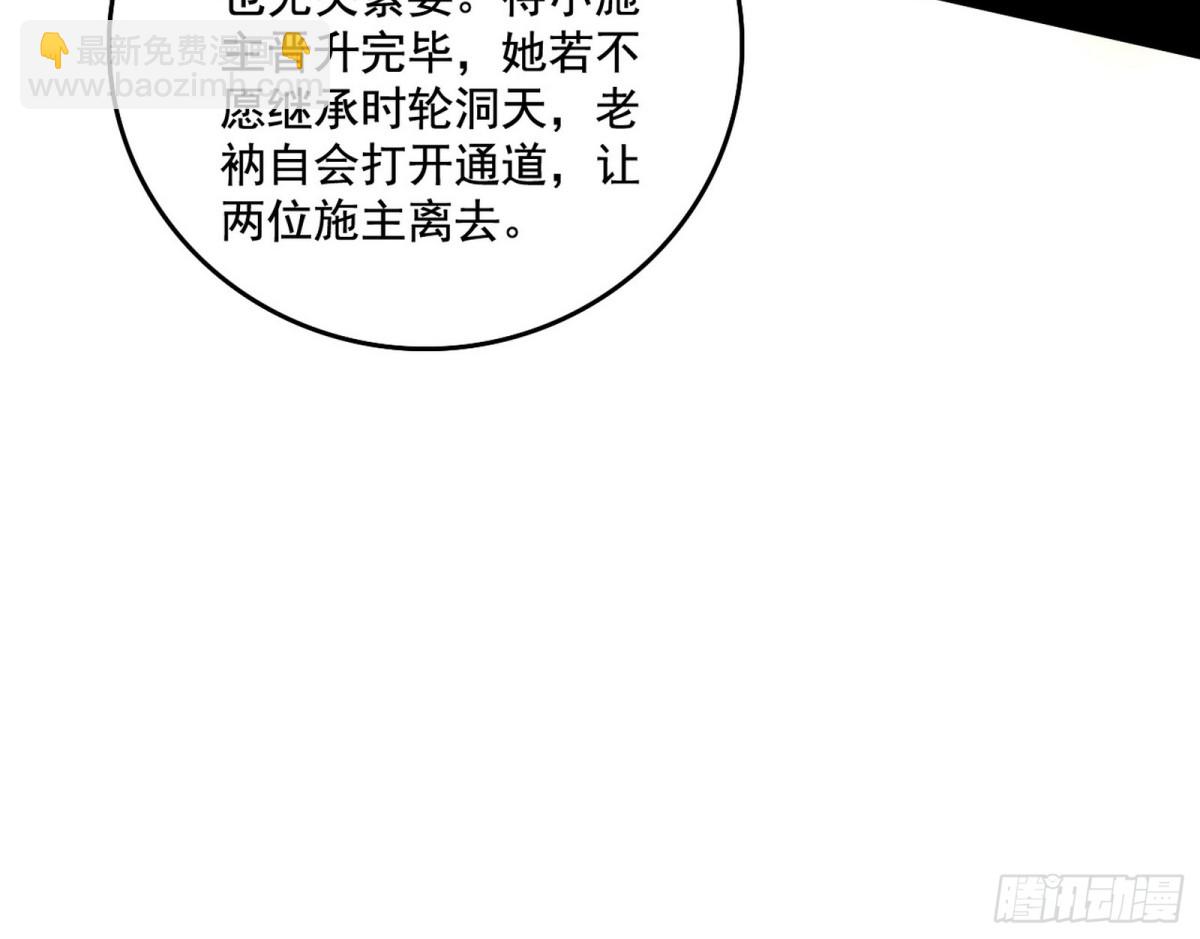 🍘我为邪帝 判死剑之威 第41页