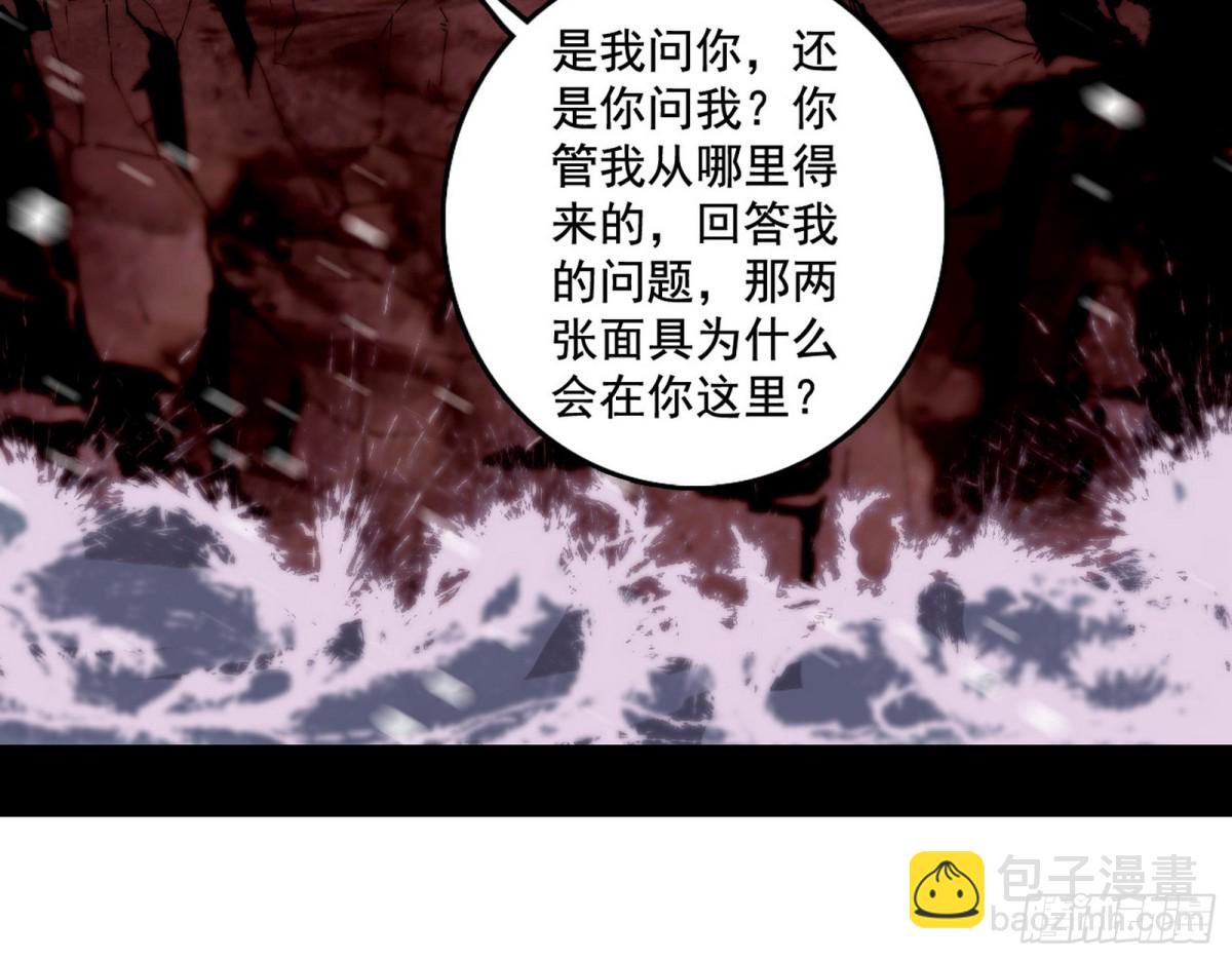 🍘我为邪帝 判死剑之威 第5页