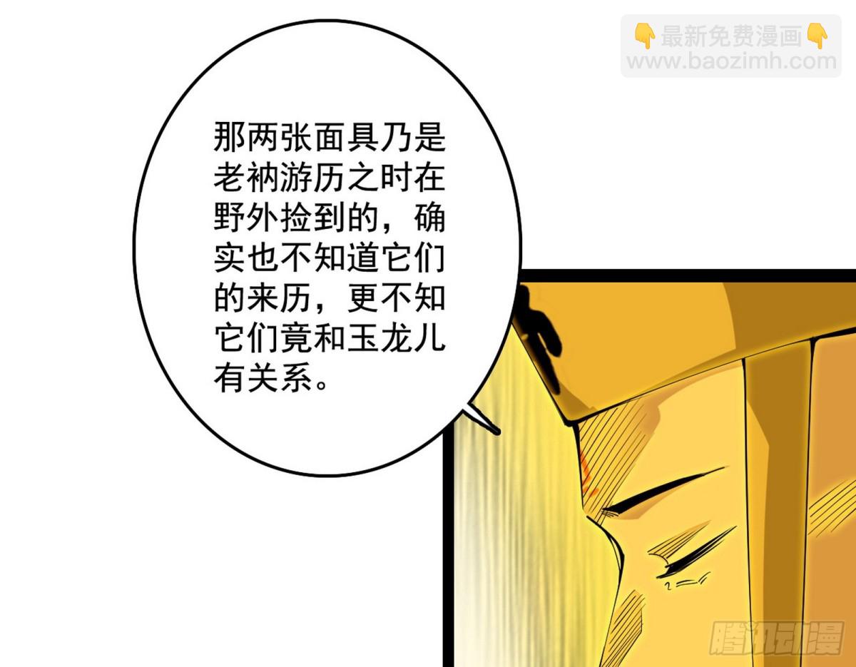 🍘我为邪帝 判死剑之威 第6页