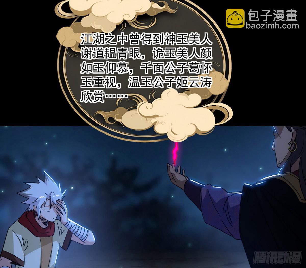🍘我为邪帝 天大地大，系统最大 第14页