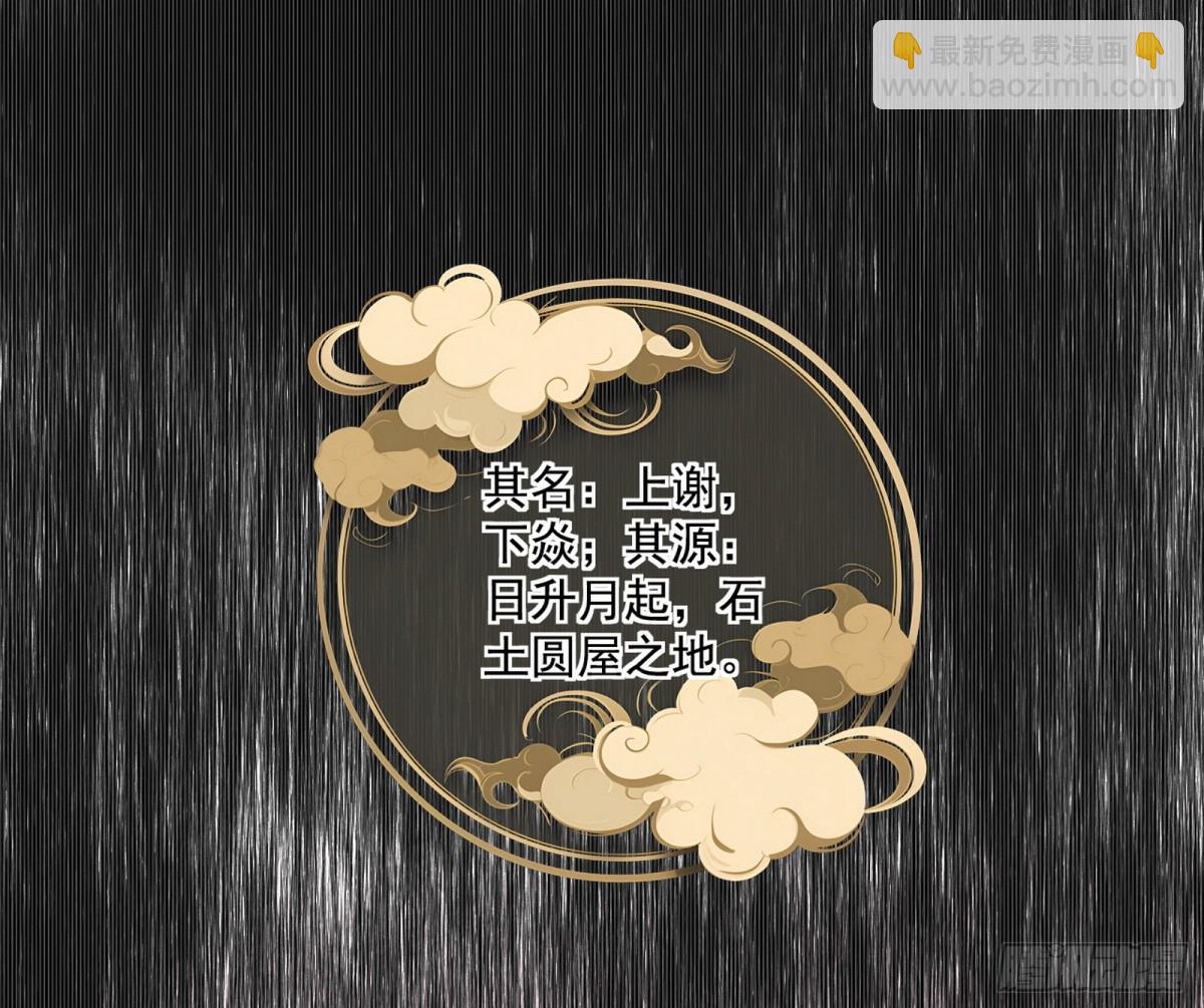 🍘我为邪帝 天大地大，系统最大 第3页