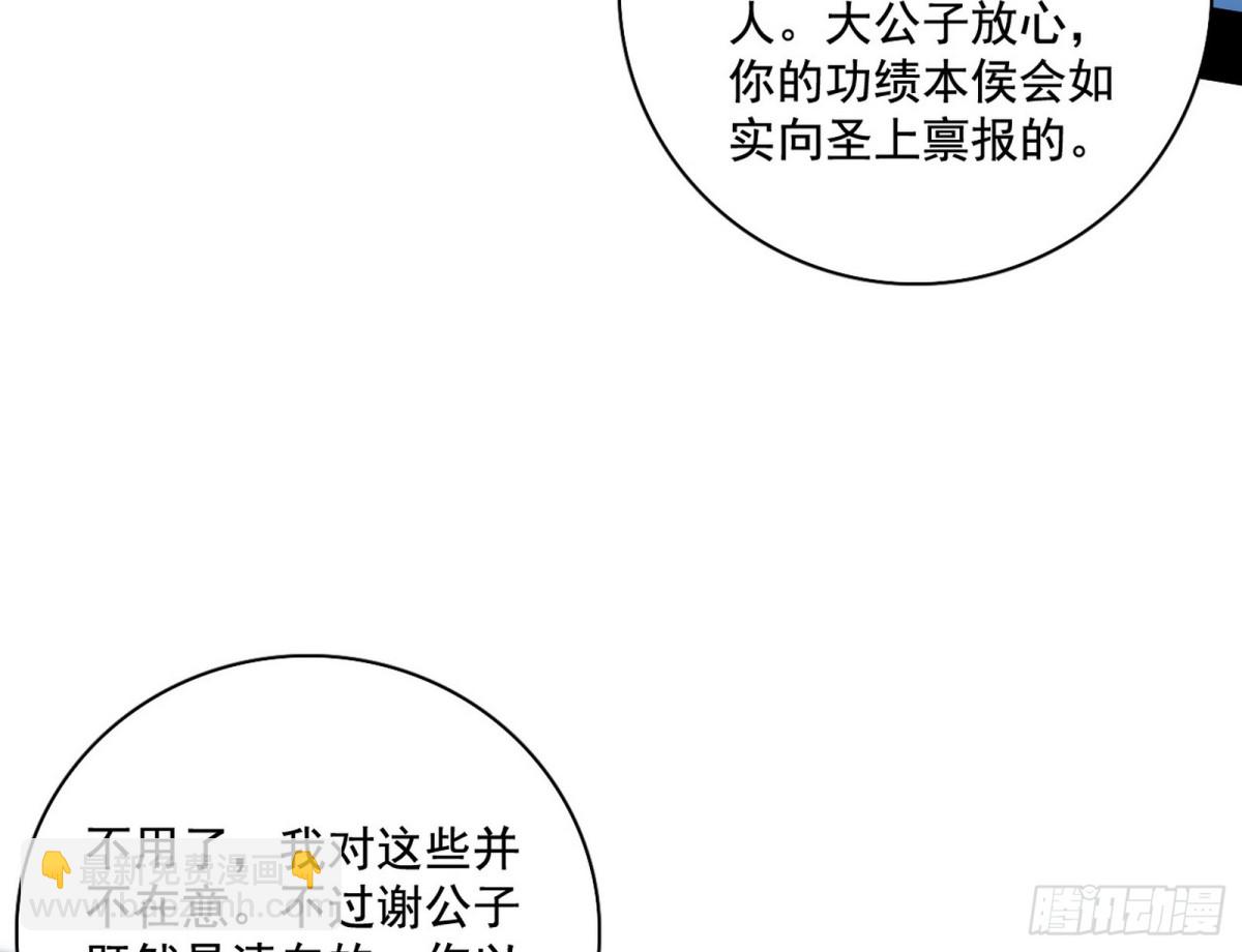 🍘我为邪帝 天大地大，系统最大 第39页