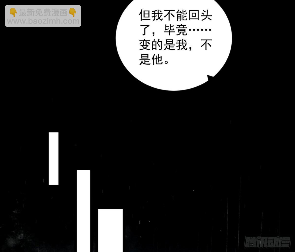 🍘我为邪帝 不一样的练绮罗与离城惊遇 第10页