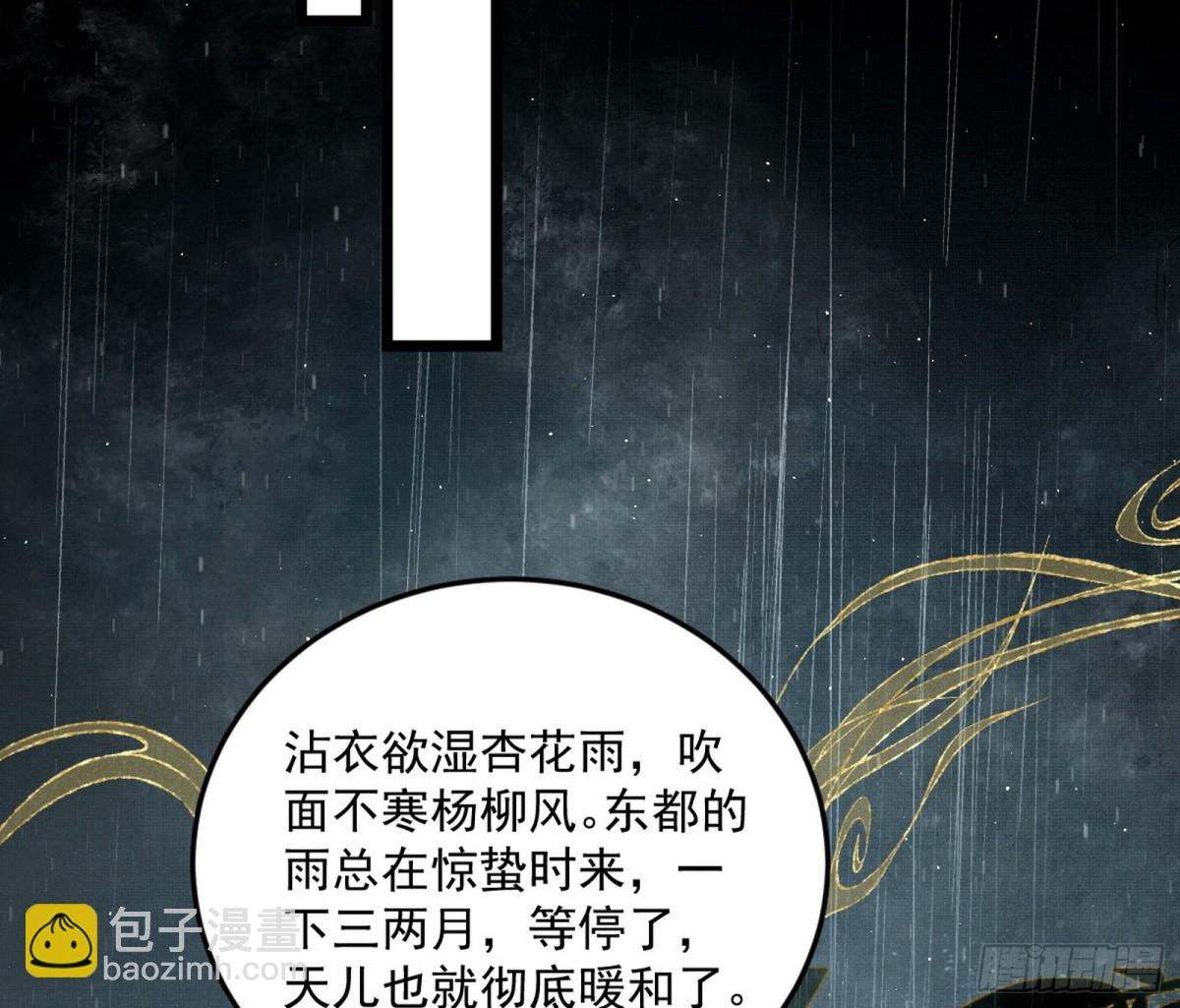 🍘我为邪帝 不一样的练绮罗与离城惊遇 第11页