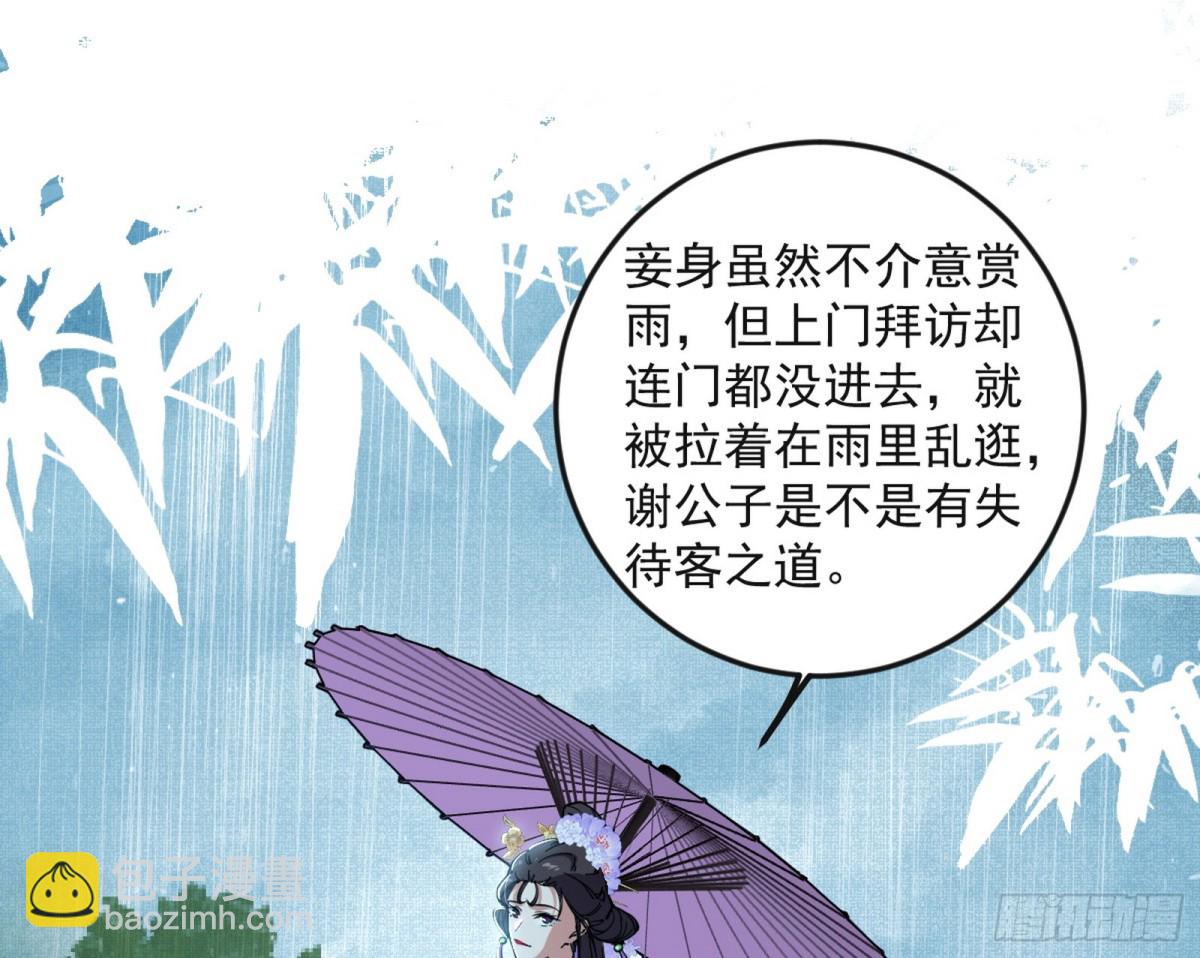 🍘我为邪帝 不一样的练绮罗与离城惊遇 第15页