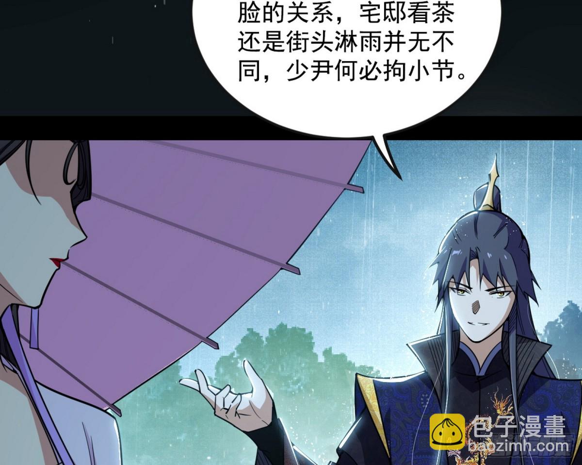 🍘我为邪帝 不一样的练绮罗与离城惊遇 第18页
