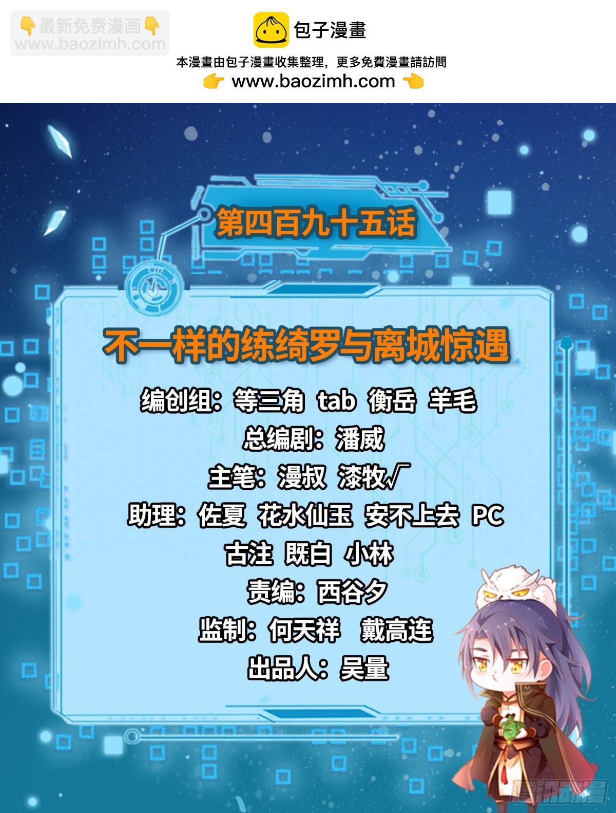 🍘我为邪帝 不一样的练绮罗与离城惊遇 第2页