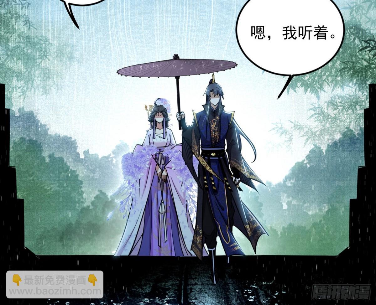 🍘我为邪帝 不一样的练绮罗与离城惊遇 第26页
