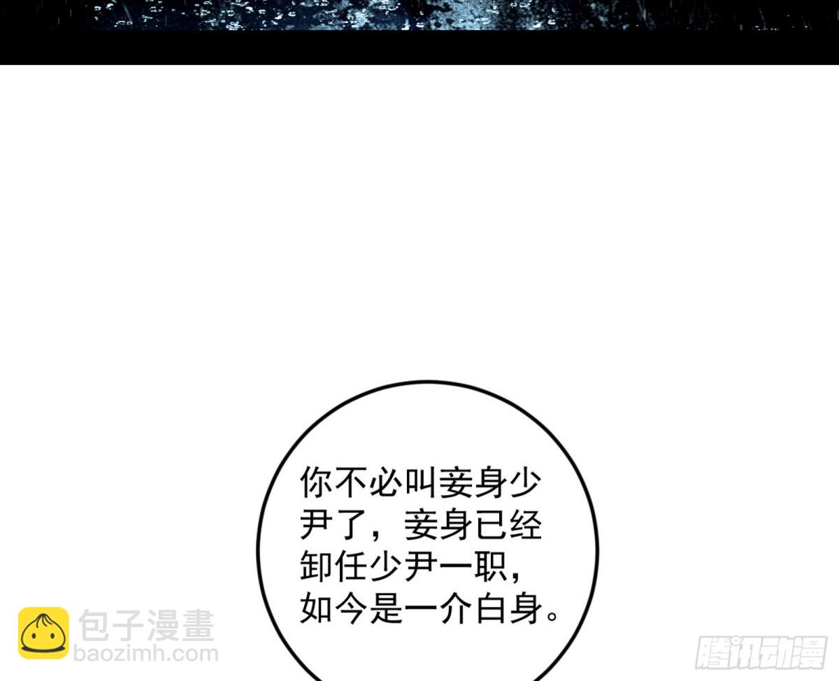 🍘我为邪帝 不一样的练绮罗与离城惊遇 第27页