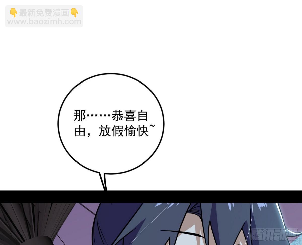 🍘我为邪帝 不一样的练绮罗与离城惊遇 第32页