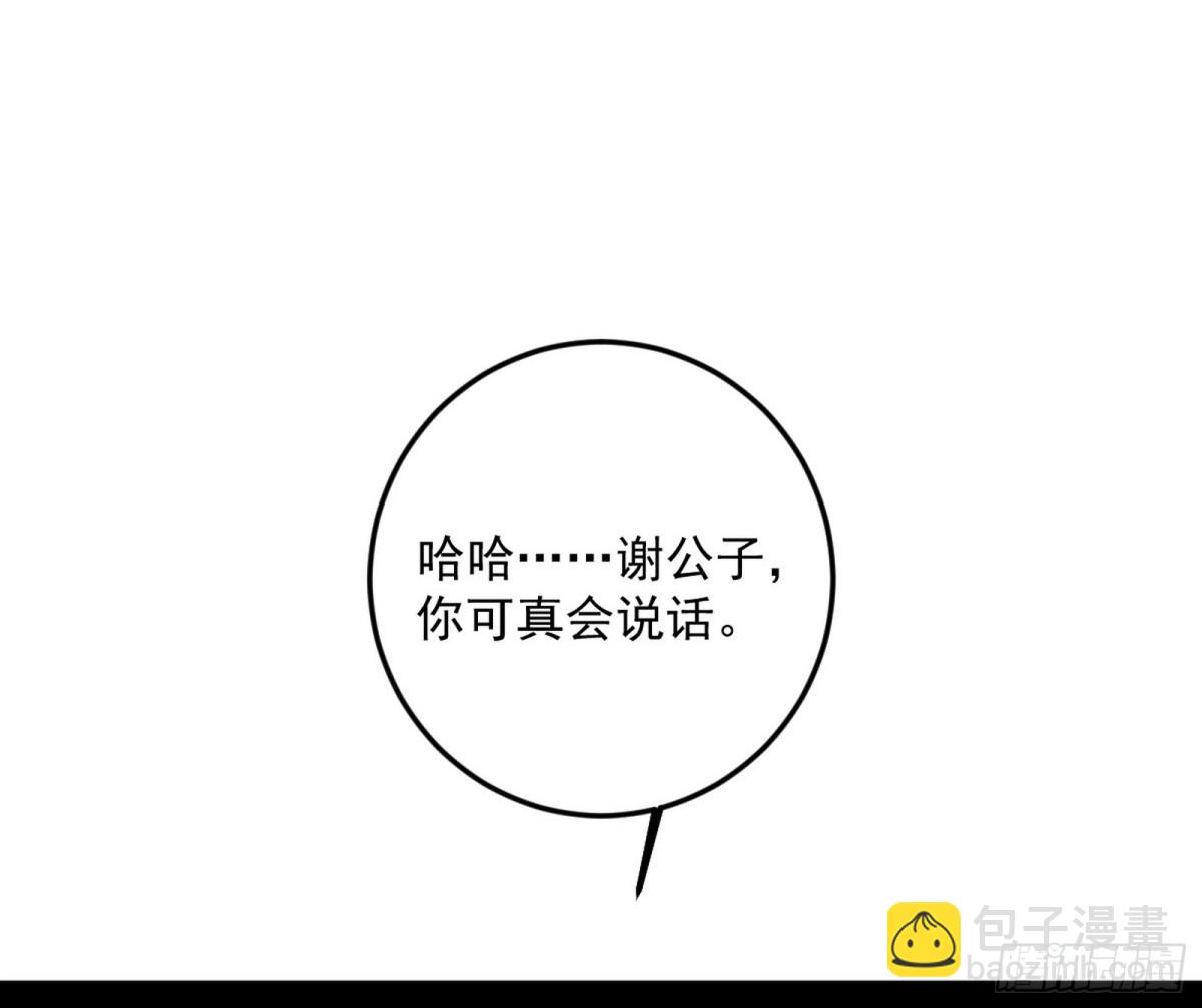 🍘我为邪帝 不一样的练绮罗与离城惊遇 第34页