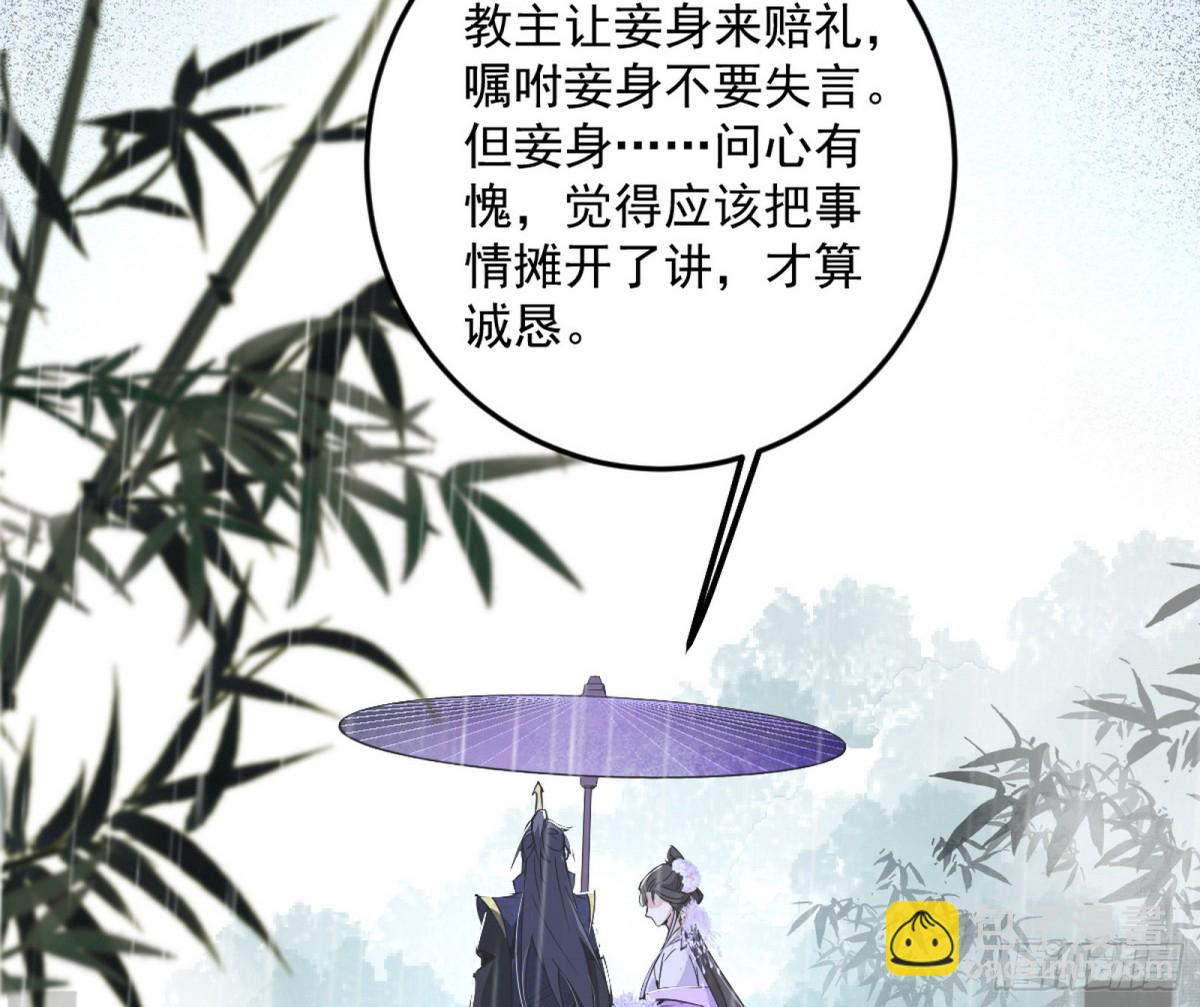 🍘我为邪帝 不一样的练绮罗与离城惊遇 第37页
