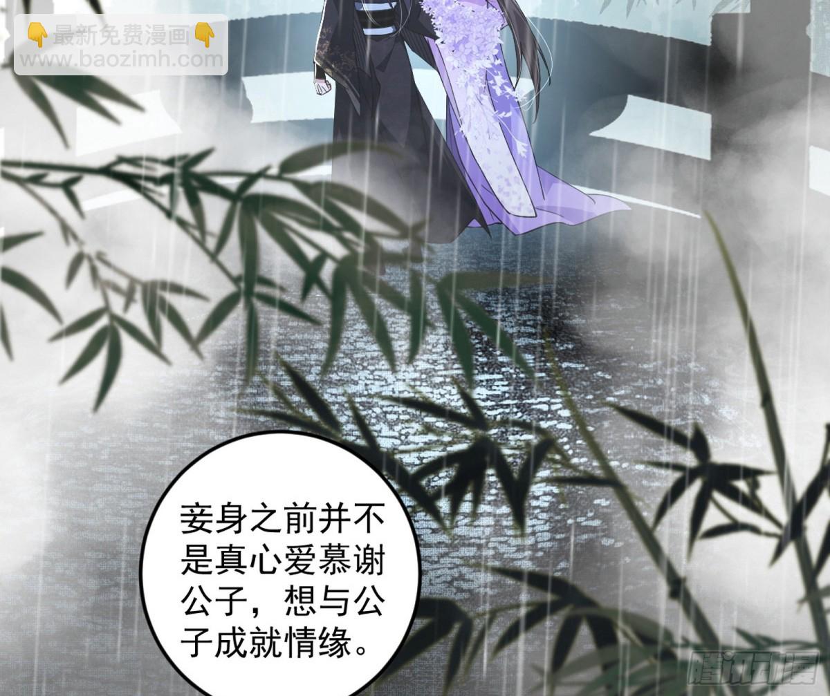 🍘我为邪帝 不一样的练绮罗与离城惊遇 第38页