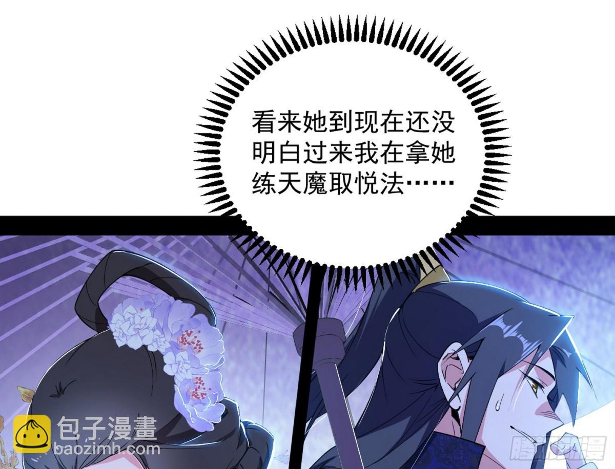 🍘我为邪帝 不一样的练绮罗与离城惊遇 第44页
