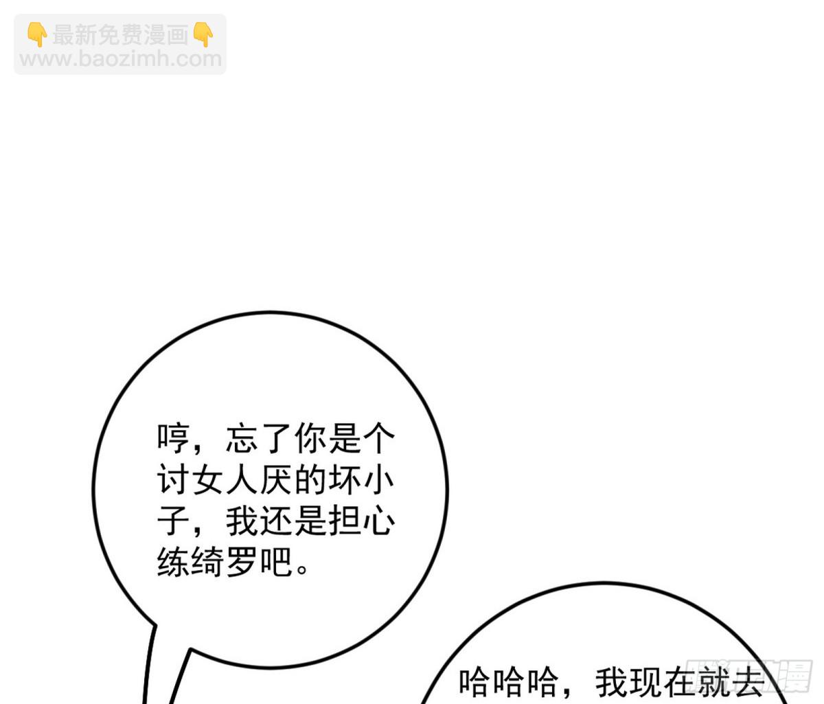 🍘我为邪帝 不一样的练绮罗与离城惊遇 第5页