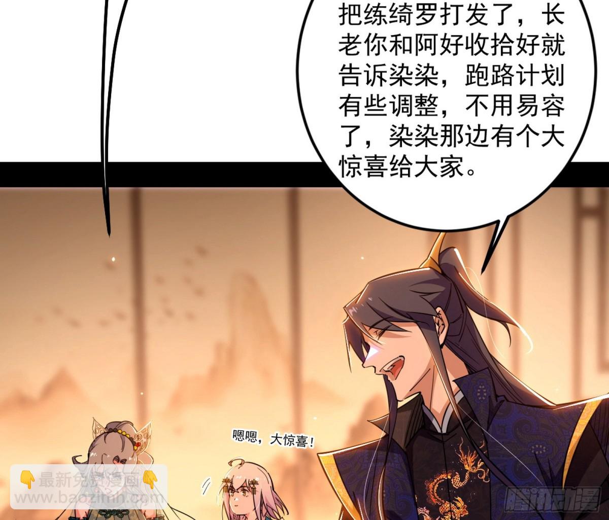 🍘我为邪帝 不一样的练绮罗与离城惊遇 第6页