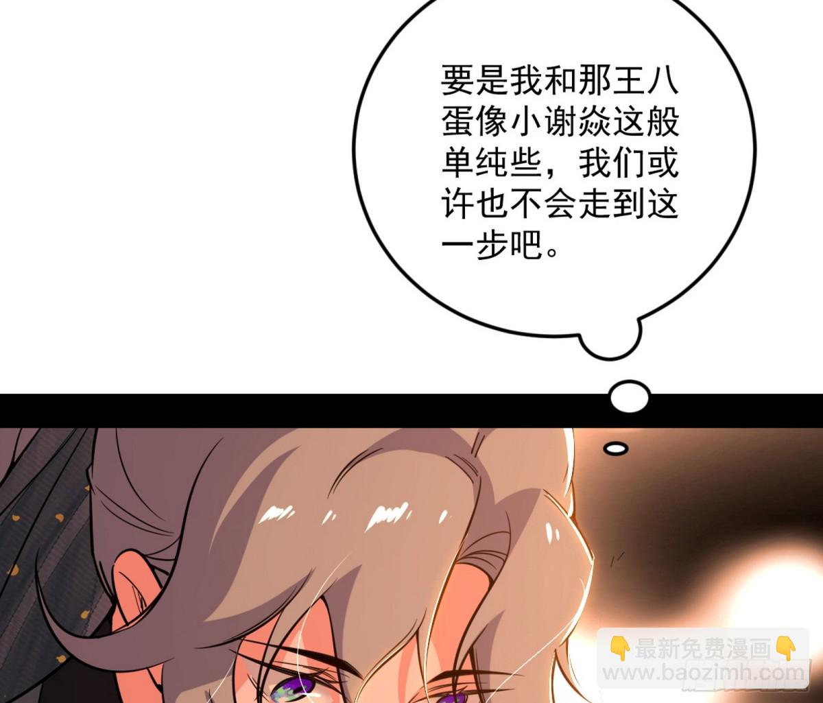 🍘我为邪帝 不一样的练绮罗与离城惊遇 第8页