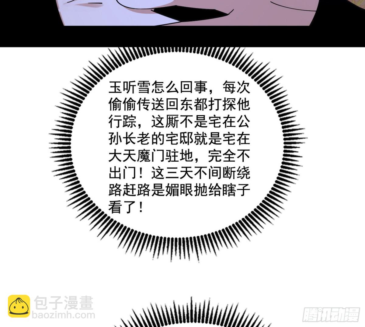 🍘我为邪帝 杀个回马枪 第11页