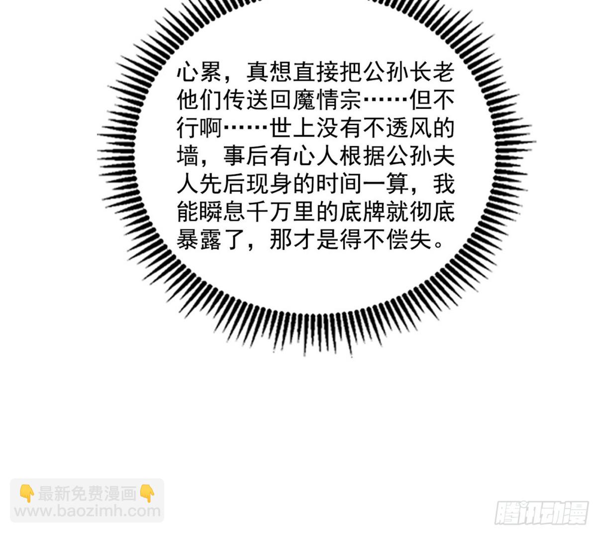 🍘我为邪帝 杀个回马枪 第12页