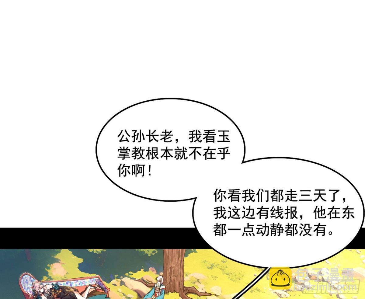 🍘我为邪帝 杀个回马枪 第13页